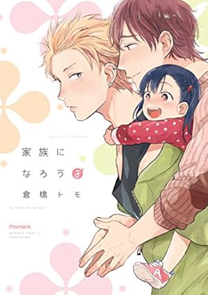 Amazon.co.jp: ピンクとまめしば (ビーボーイコミックスデラックス